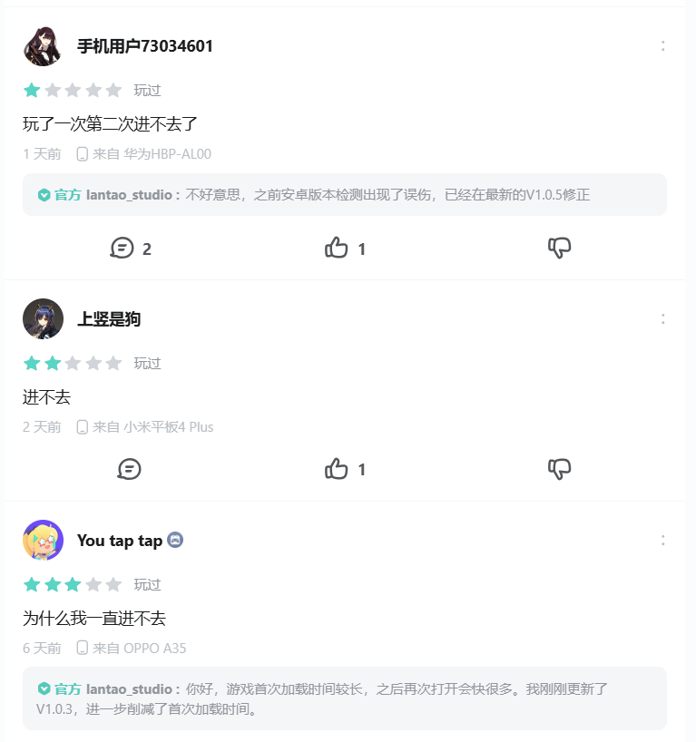 无法启动相关的差评