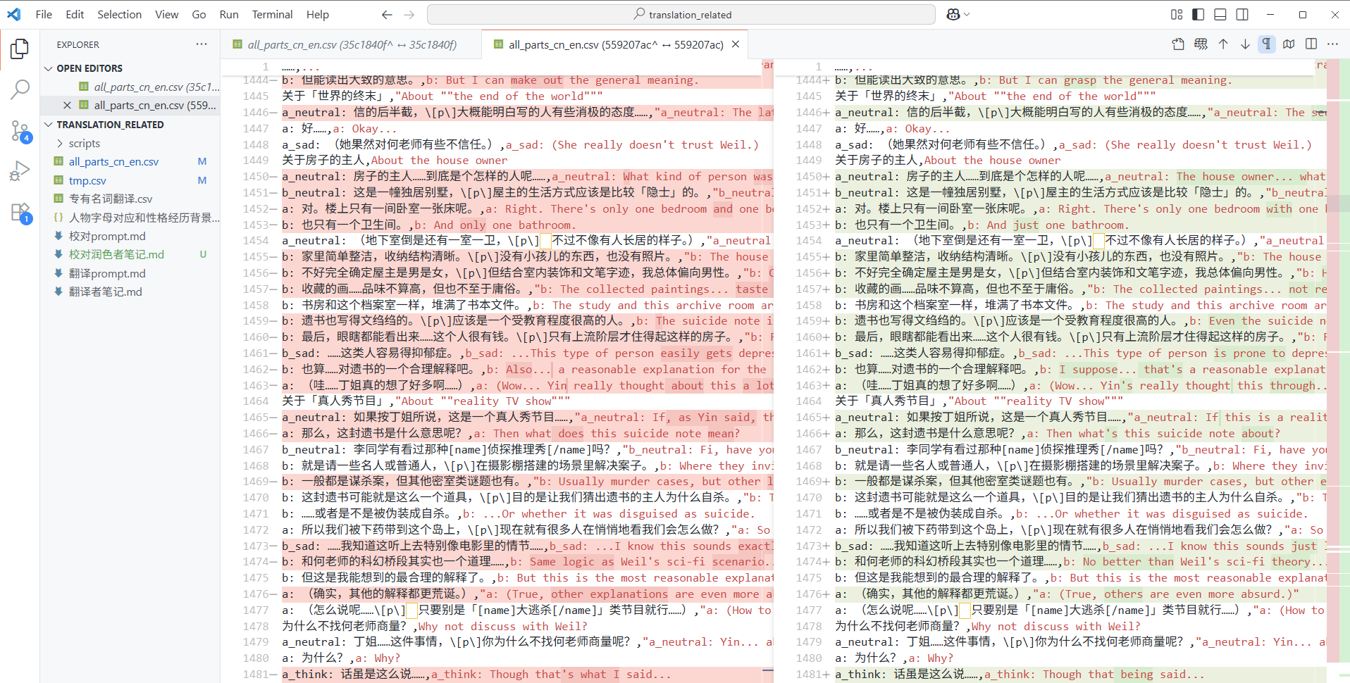 Manual Proofreading with VSCode