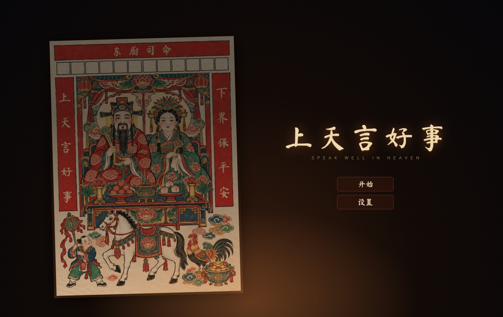 Game title screen
