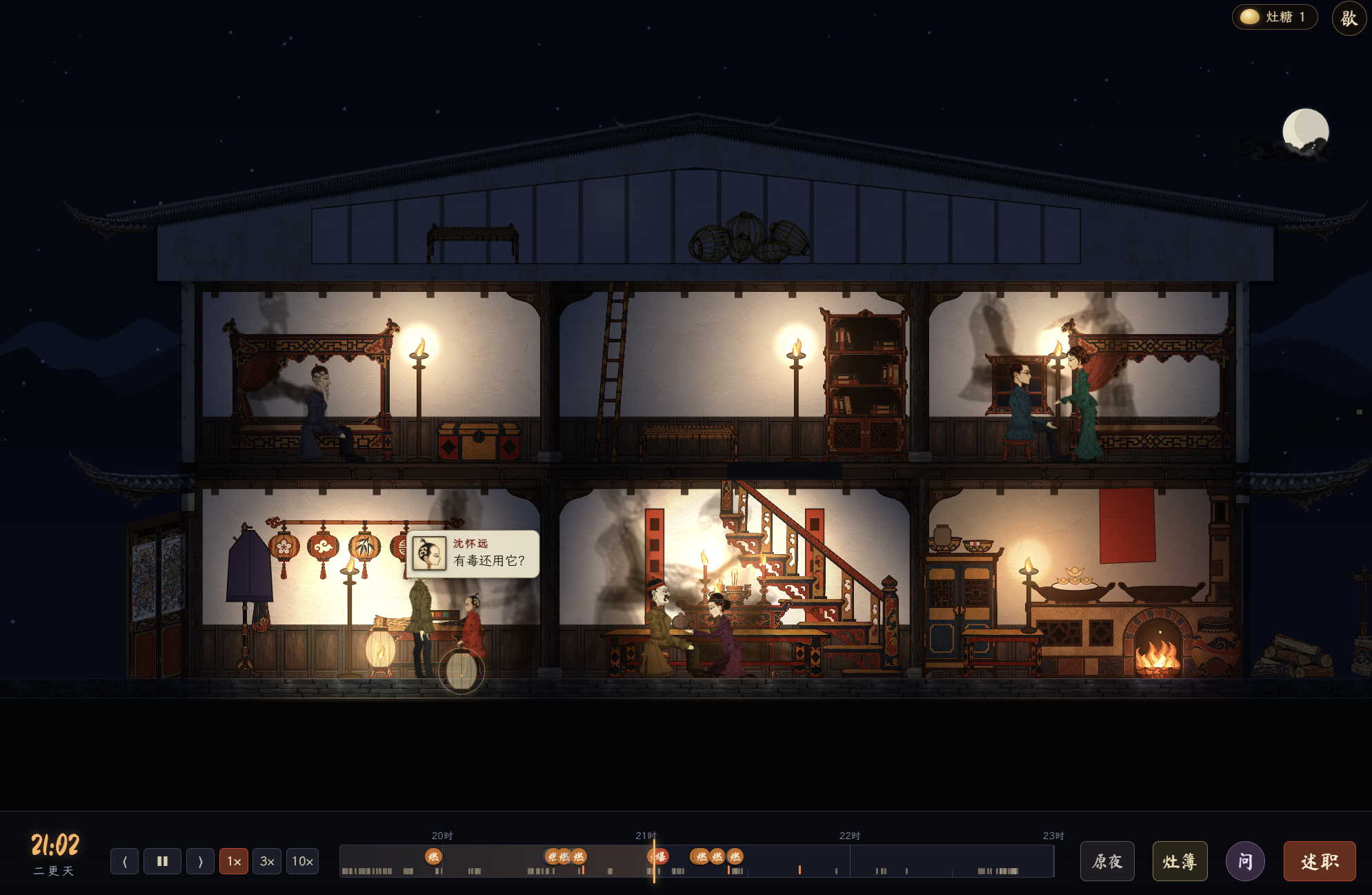 Main game screen