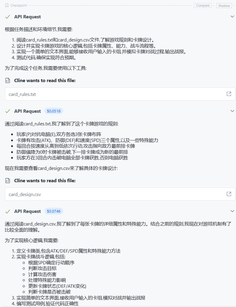 2. Claude Reading and Thinking